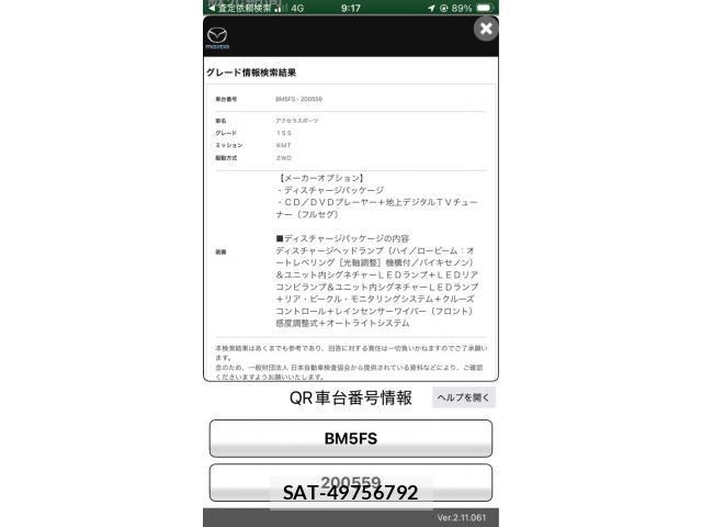 Mazda AXELA SPORT 2015-02 8315292-0