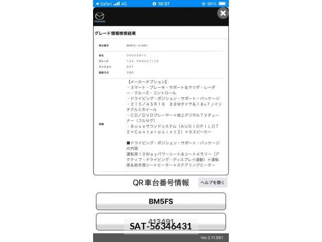 Mazda AXELA SPORT 2017-11 8366843-22