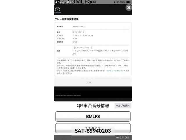 Mazda AXELA SPORT 2017-06 8413432-24