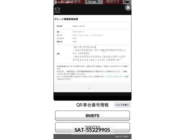 Mazda AXELA SPORT 2015-10 8743630-0