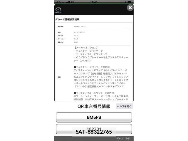 Mazda AXELA SPORT 2014-02 8743640-0