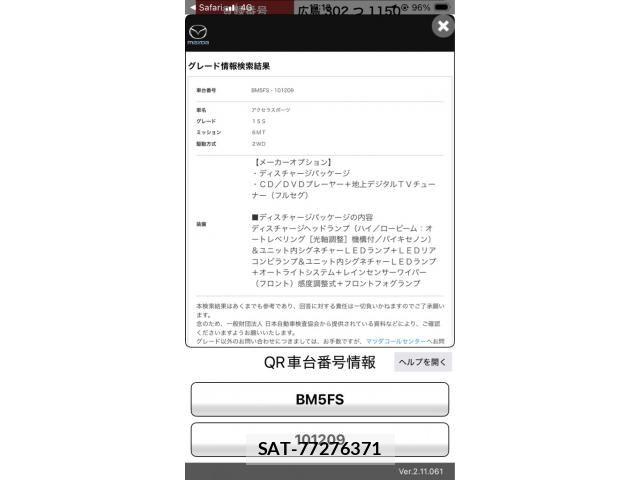 Mazda AXELA SPORT 2013-11 8830123-25