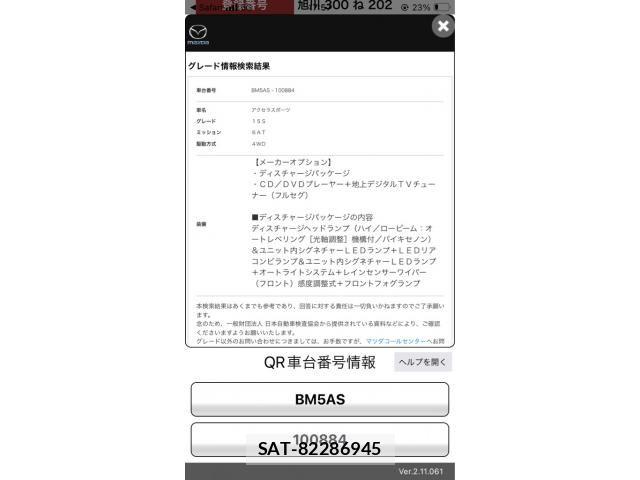 Mazda AXELA SPORT 2014-06 8830125-0