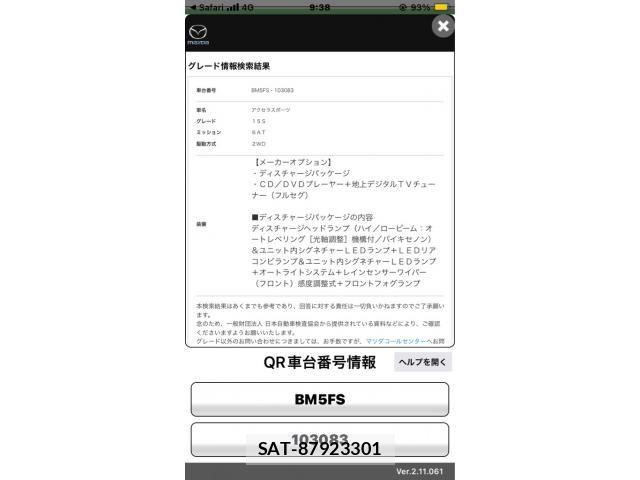 Mazda AXELA SPORT 2014-02 8830126-25