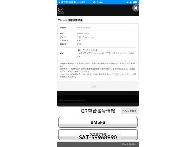 Mazda AXELA SPORT 2016-03 8830118-0