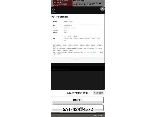 Mazda AXELA SPORT 2016-03 8883876-27