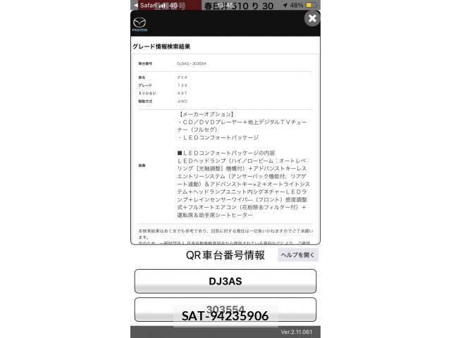 Mazda DEMIO 2017-07 7509132-4