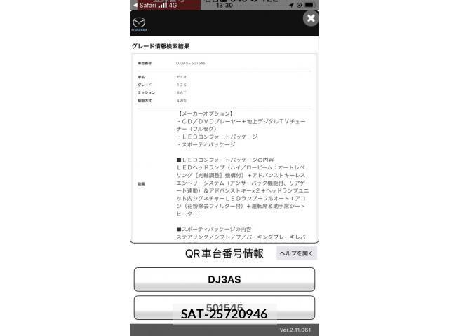 Mazda DEMIO 2018-03 7617867-23