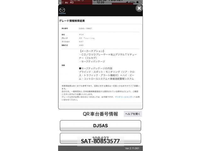Mazda DEMIO 2016-05 8315295-0