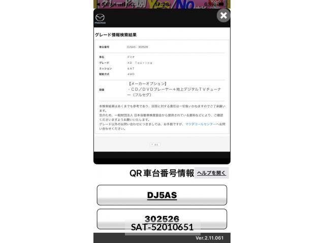 Mazda DEMIO 2017-10 8336672-29