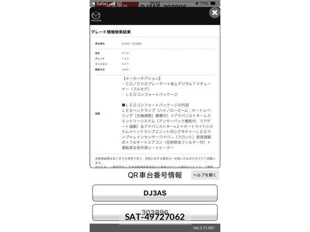 Mazda DEMIO 2017-09 8413444-0
