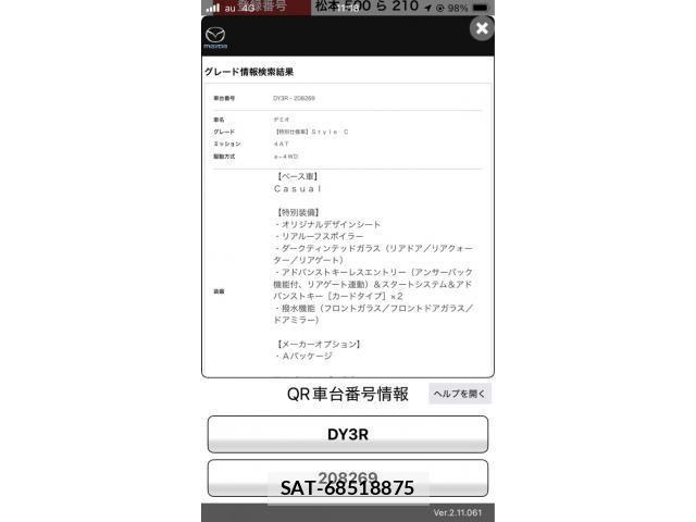 Mazda DEMIO 2007-03 8525649-0