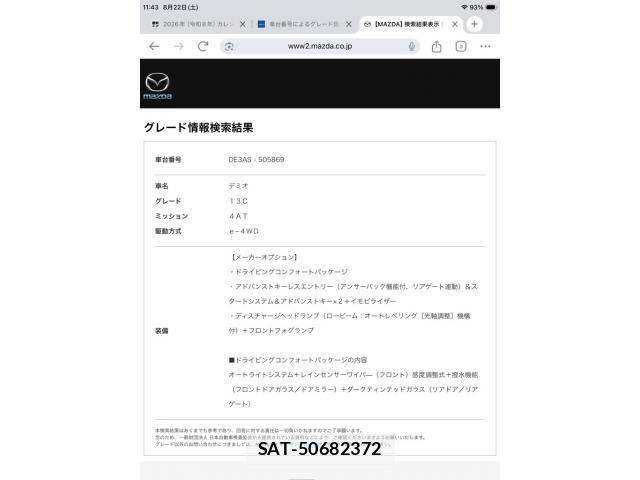 Mazda DEMIO 2013-10 8562553-1