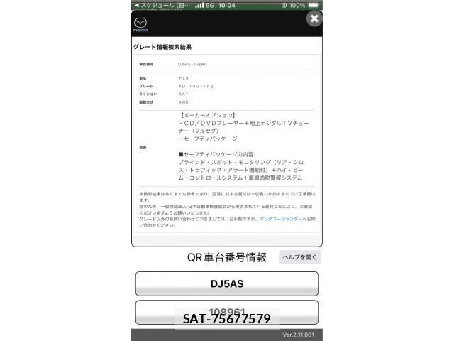 Mazda DEMIO 2016-03 8830130-0