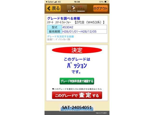 Mcc SMART 2016-03 7328223-21