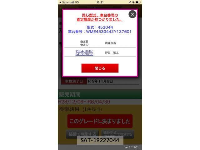 Mcc SMART 2018-05 7617897-26