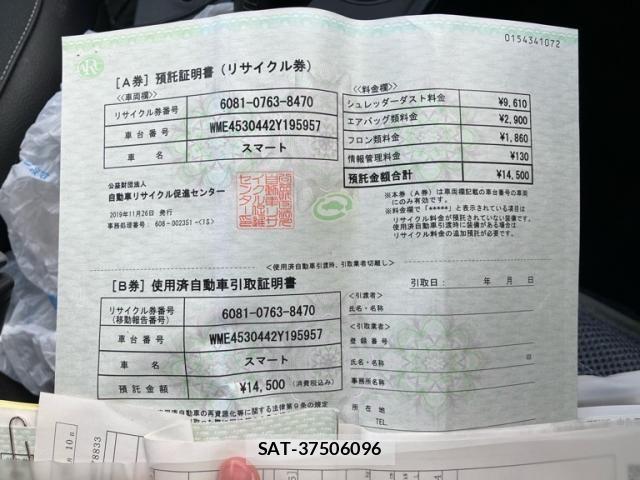 Mcc SMART 2019-11 8074472-22