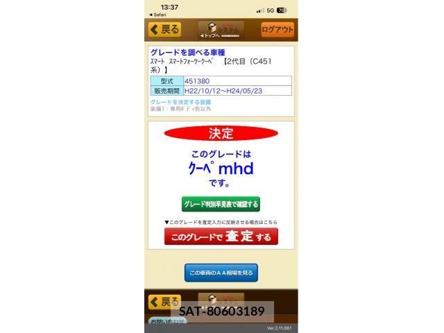 Mcc SMART 2011-12 7877596-18