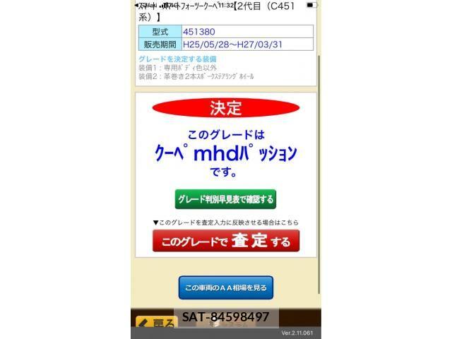 Mcc SMART 2013-11 8830160-16