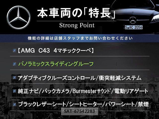 Mercedes Benz C-CLASS 2017-02 8036610-2