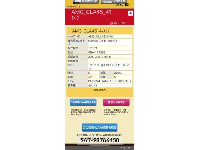 Mercedes Benz CLA-CLASS 2018-02 8849727-20
