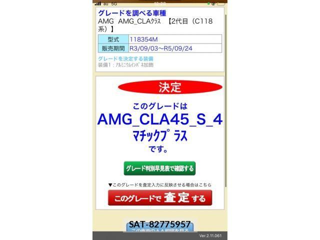 Mercedes Benz CLA-CLASS 2022-12 8880663-0