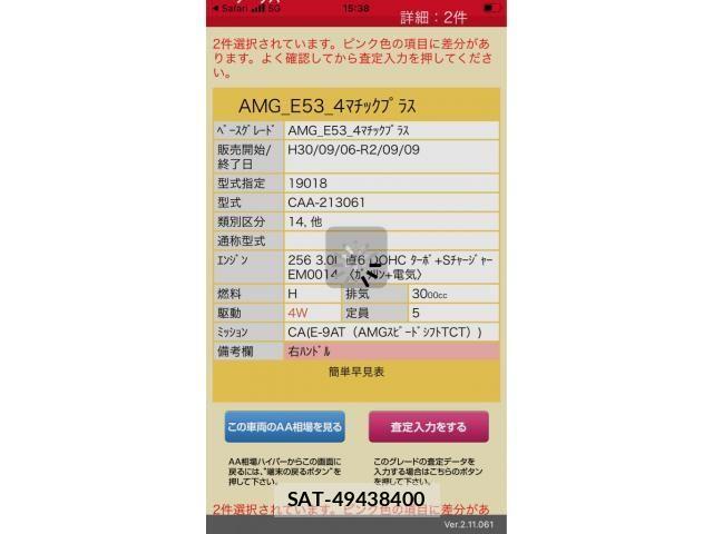 Mercedes Benz E-CLASS 2019-11 8074494-0