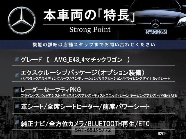 Mercedes Benz E-CLASS 2018-01 8146126-2