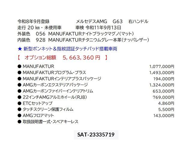 Mercedes Benz G-CLASS 2026-09 8880666-1