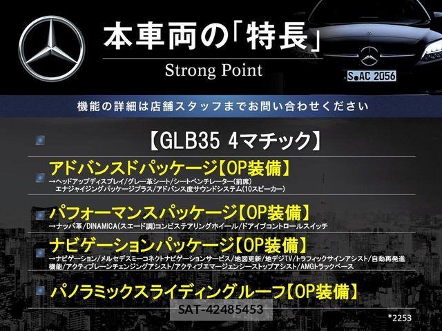 Mercedes Benz GLB-CLASS 2021-08 8366894-2