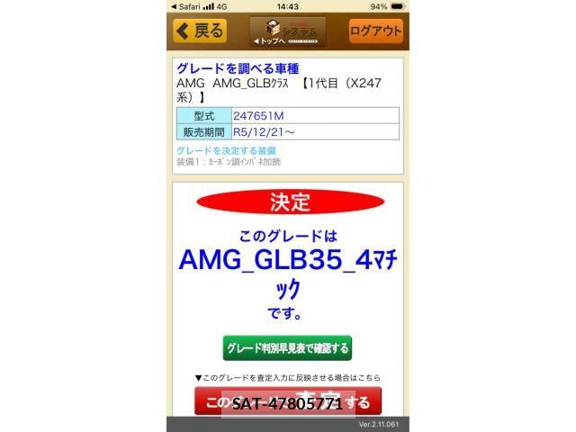 Mercedes Benz GLB-CLASS 2024-01 8796592-0