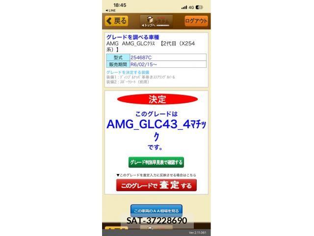 Mercedes Benz GLC-CLASS 2024-03 6908124-25