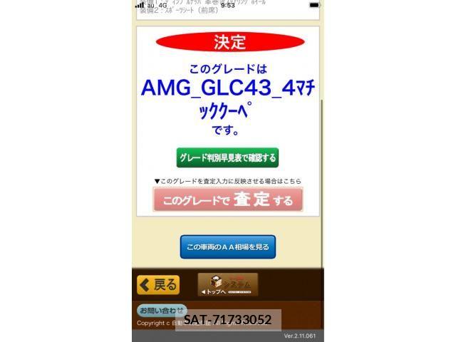 Mercedes Benz GLC-CLASS 2025-04 7221473-27