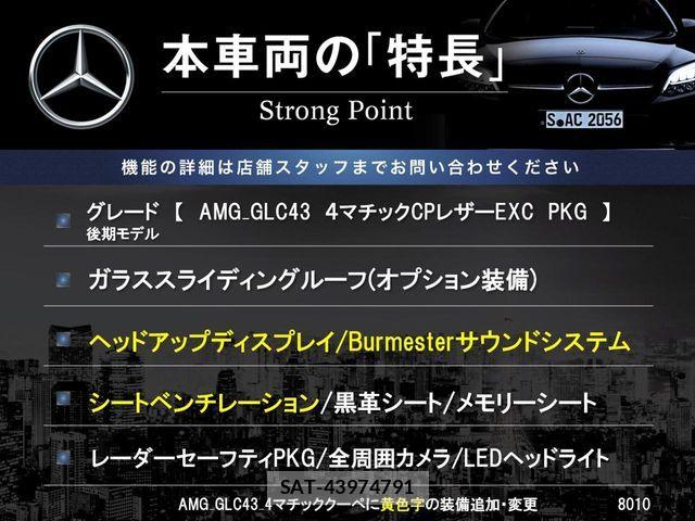 Mercedes Benz GLC-CLASS 2020-03 8849730-2