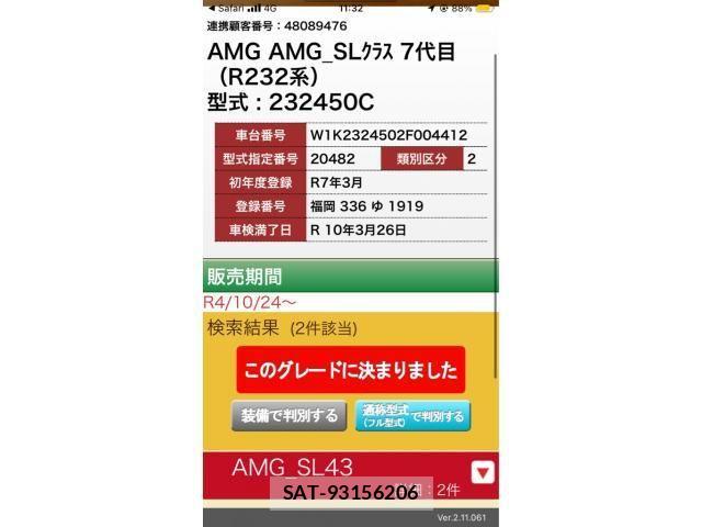 Mercedes Benz SL-CLASS 2025-03 8146132-27