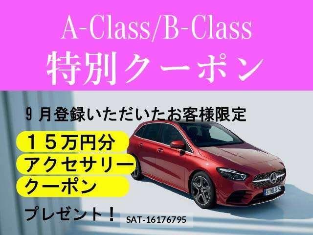 Mercedes Benz A-CLASS 2024-08 1313851-1