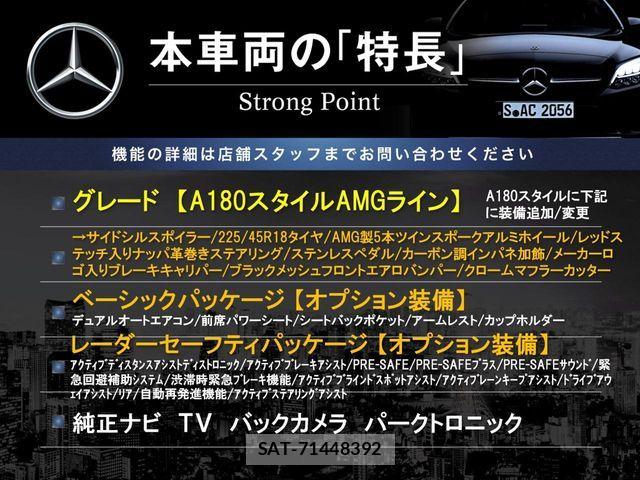 Mercedes Benz A-CLASS 2017-12 7221486-2