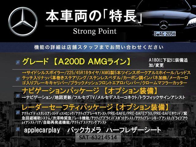 Mercedes Benz A-CLASS 2020-10 7221492-2