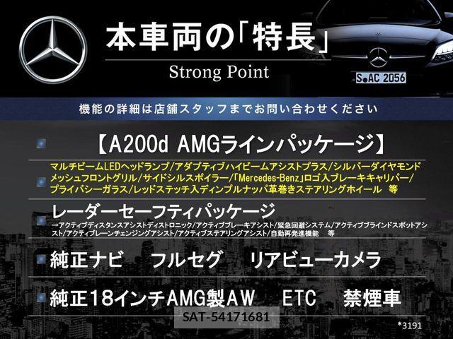 Mercedes Benz A-CLASS 2022-09 8366899-2