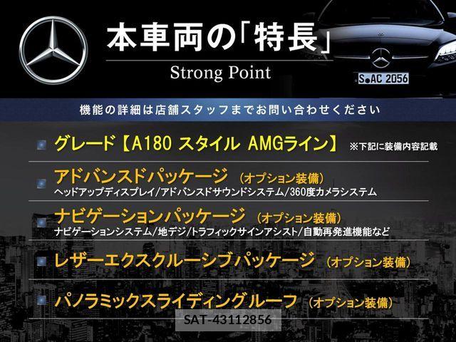 Mercedes Benz A-CLASS 2019-09 8457122-2