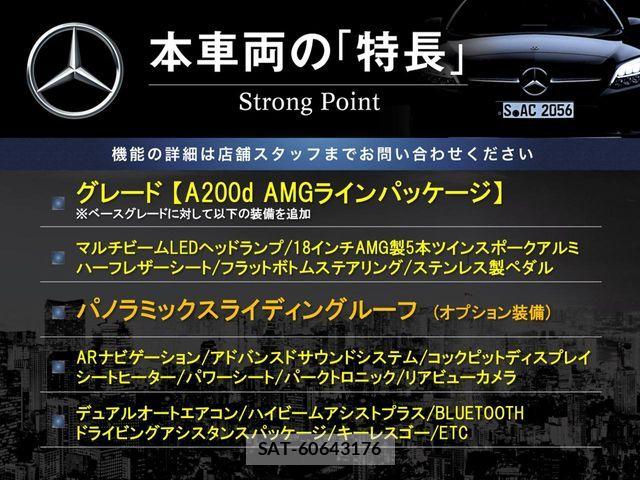 Mercedes Benz A-CLASS 2024-02 8457095-2