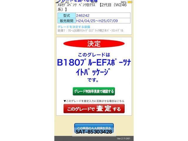 sat car