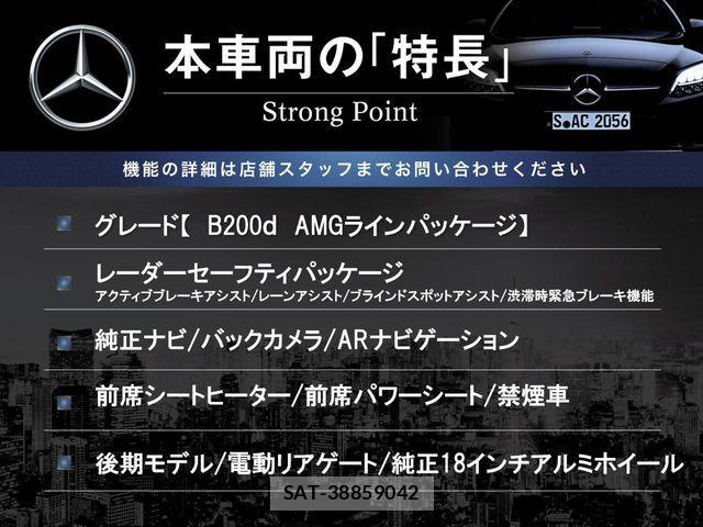 Mercedes Benz B-CLASS 2023-03 7455634-2