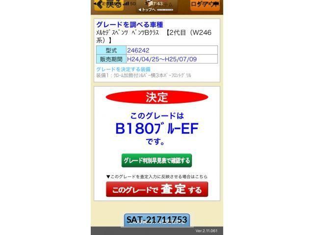 sat car