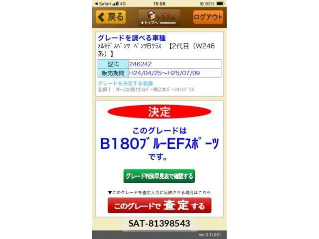sat car