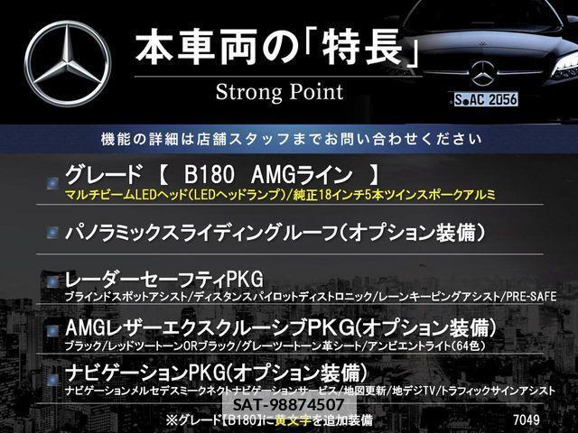 Mercedes Benz B-CLASS 2019-09 7786862-2