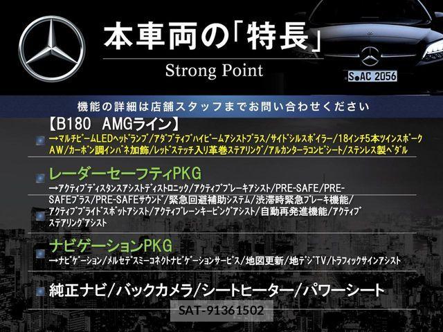 Mercedes Benz B-CLASS 2019-08 7786858-2