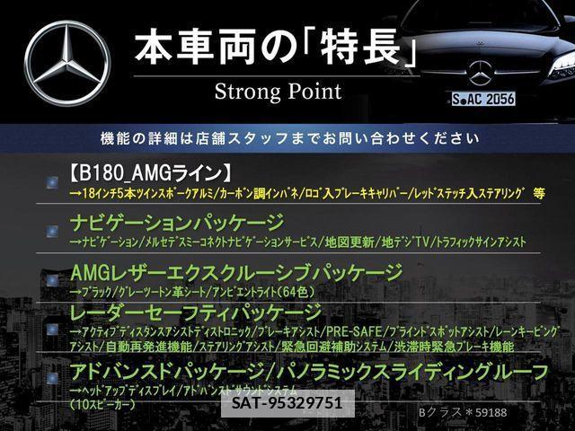 Mercedes Benz B-CLASS 2019-09 7786863-2