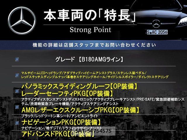 Mercedes Benz B-CLASS 2019-10 7962557-2