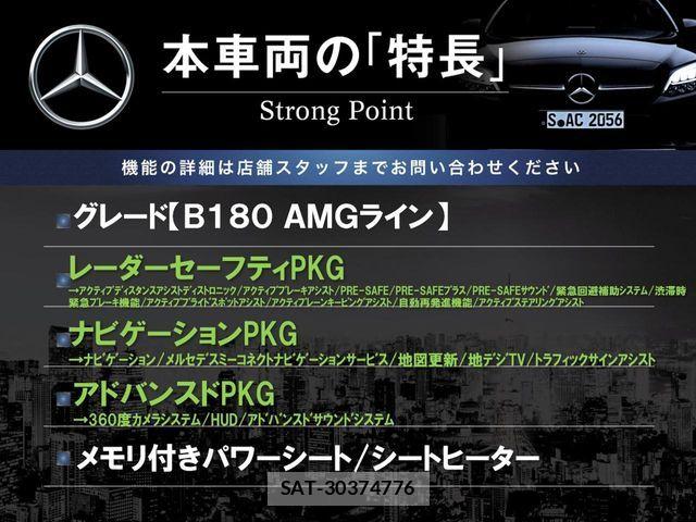 Mercedes Benz B-CLASS 2019-09 8036640-2